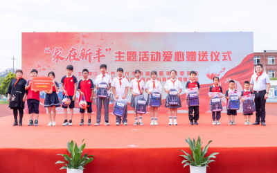 歡聲笑語慶“六一” 童心共育石榴紅 ——南湖創業學校新豐教學點開展系列慶“六一”活動